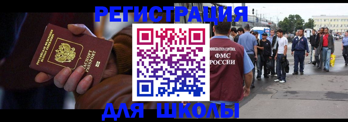 купить прописку в Нефтекумске