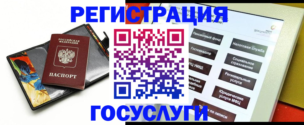 прописка для школы в Нефтекумске