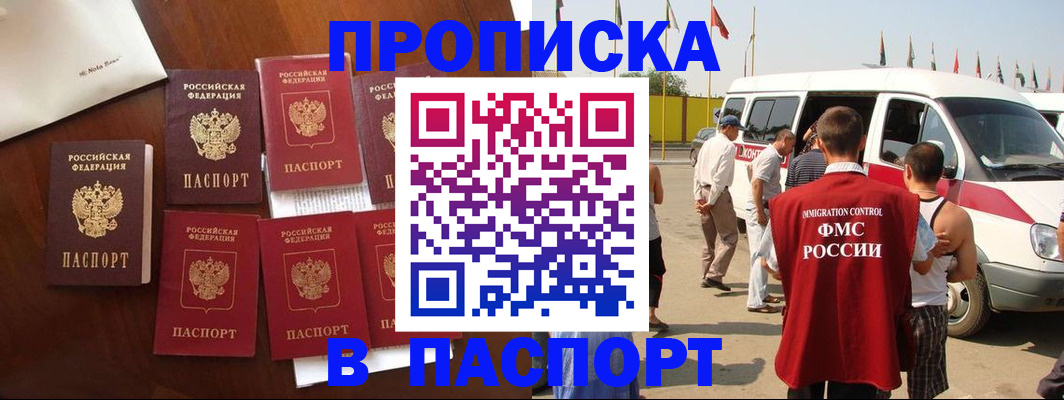 временная регистрация для всех в Нефтекумске